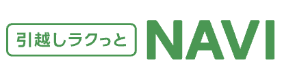 引越しラクっとNAVI