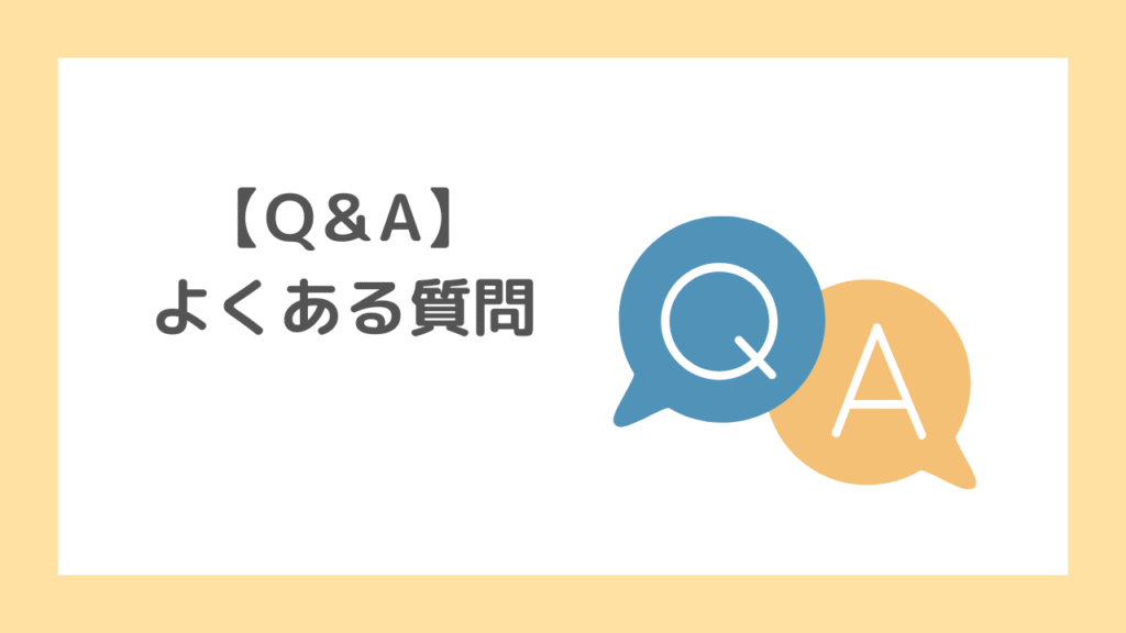 シン・エナジーに関するよくある質問