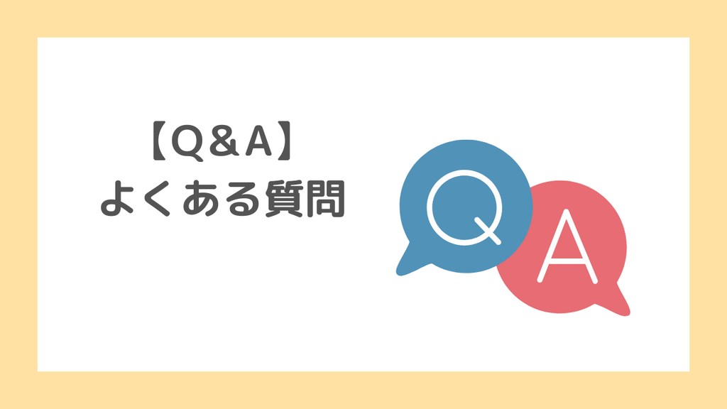 引越しラクっとNAVIに関するよくある質問