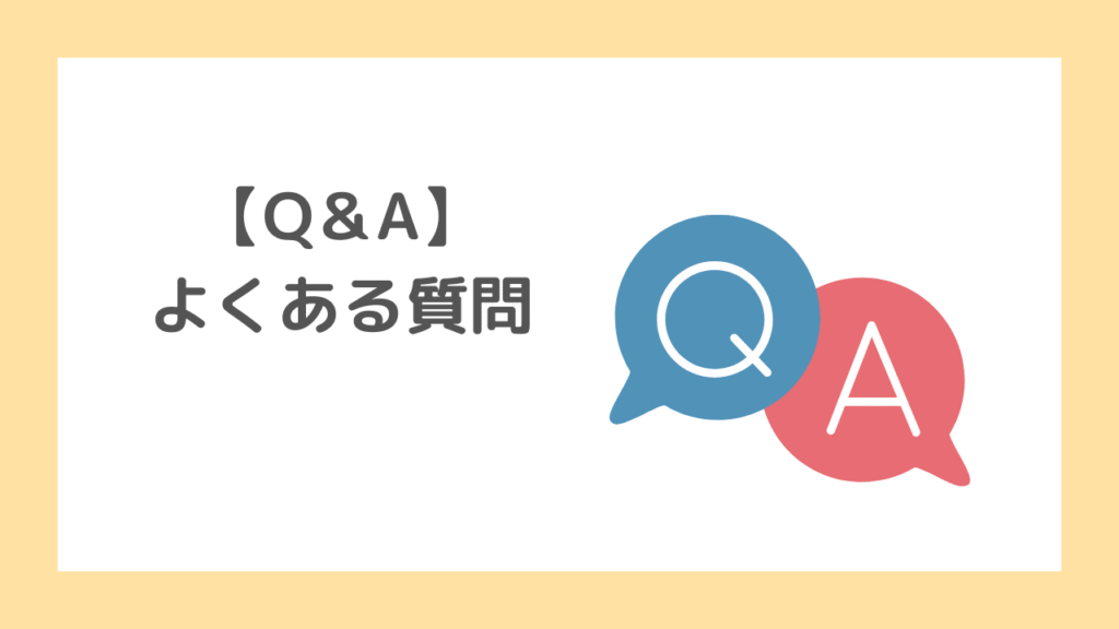 引越し侍に関するよくある質問